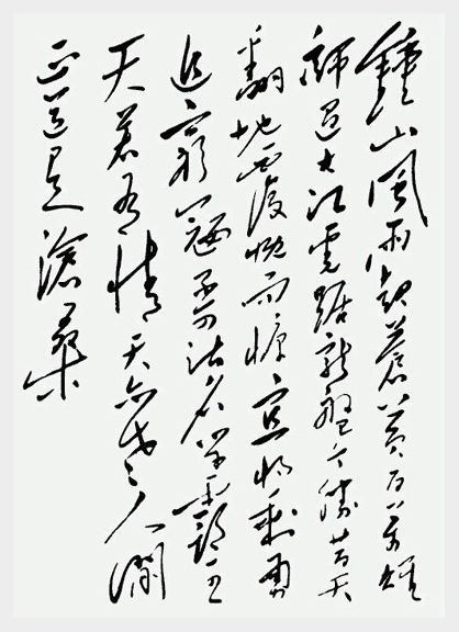 七律·人民解放军占领南京.jpg