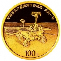 天问一号